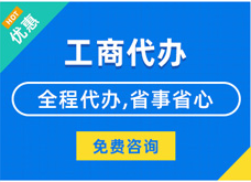 南通揭秘代理注册工商流程#新办企业登记与记账费用竟如此划算？