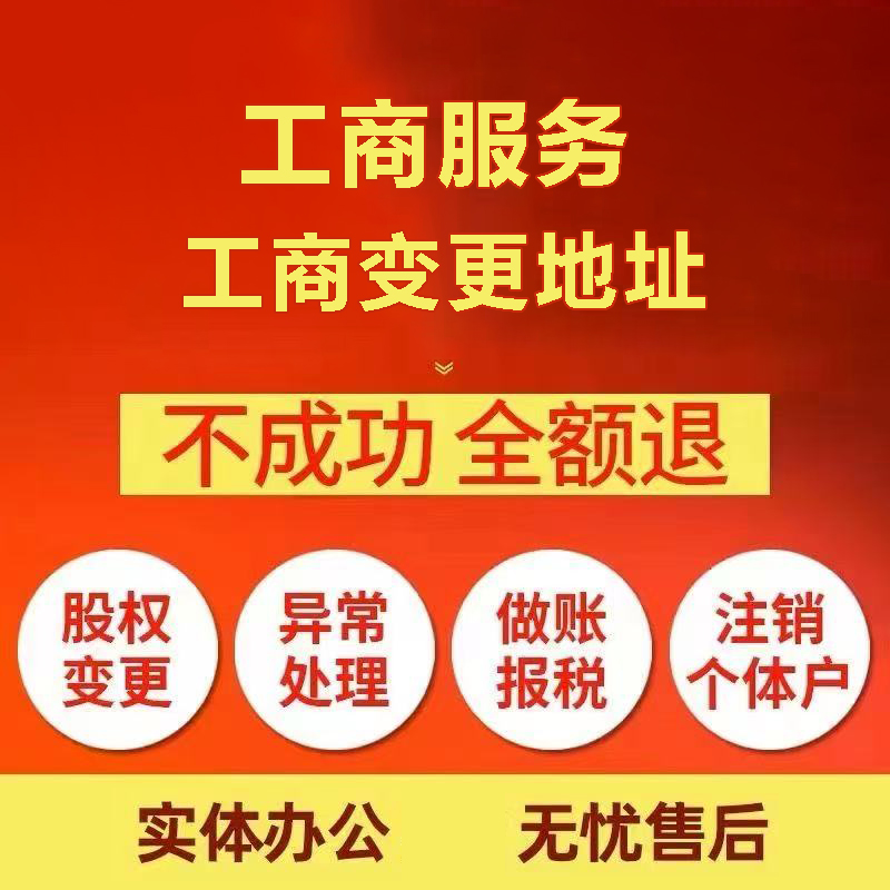 南通苏州注册公司&工商登记~低费用代理记账+轻松几步搞定