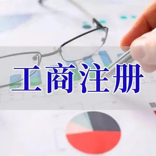 南通苏州代理记账_注册公司一站式服务_价格透明_3 天拿证_立即