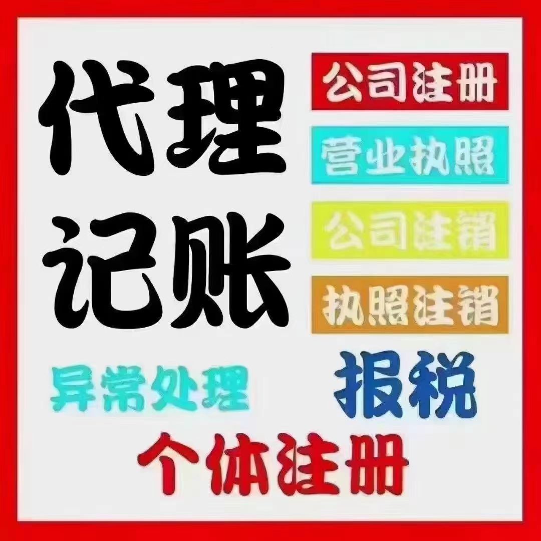 南通真的没想到个体户报税这么简单！快来一起看看个体户如何报税吧！