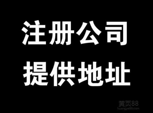 南通注册公司，法人可以用其他人吗？法人有什么风险！